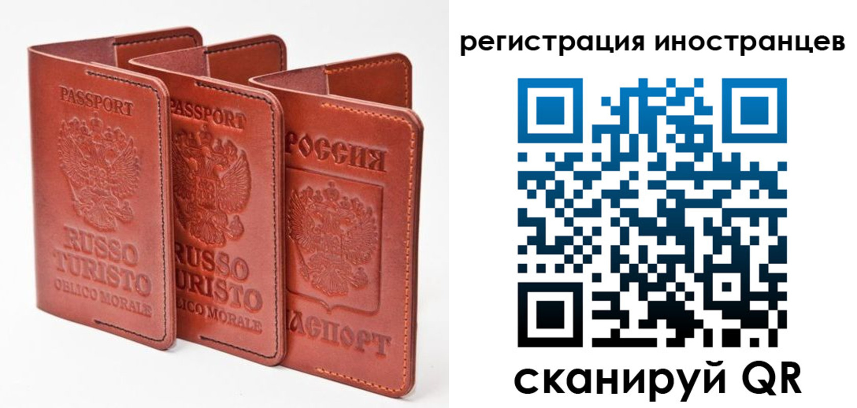временная регистрация 2025 в Сосновке