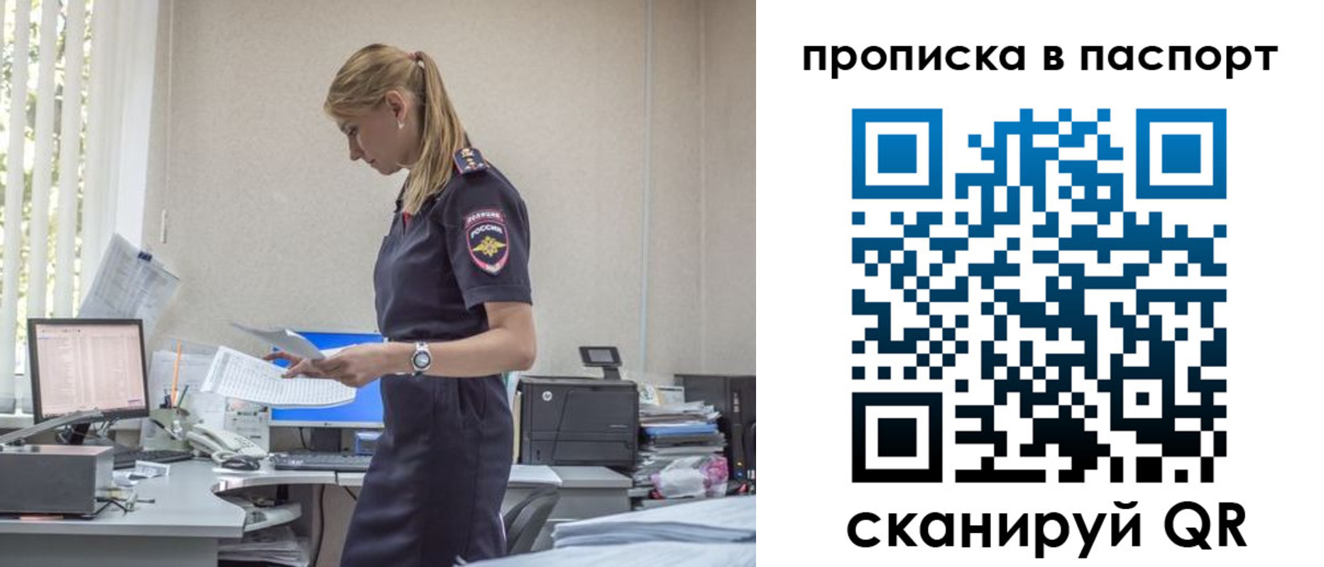 миграционный учет в Сосновке