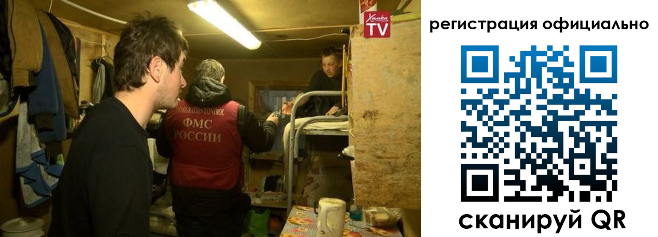 прописка для кредита в Сосновке