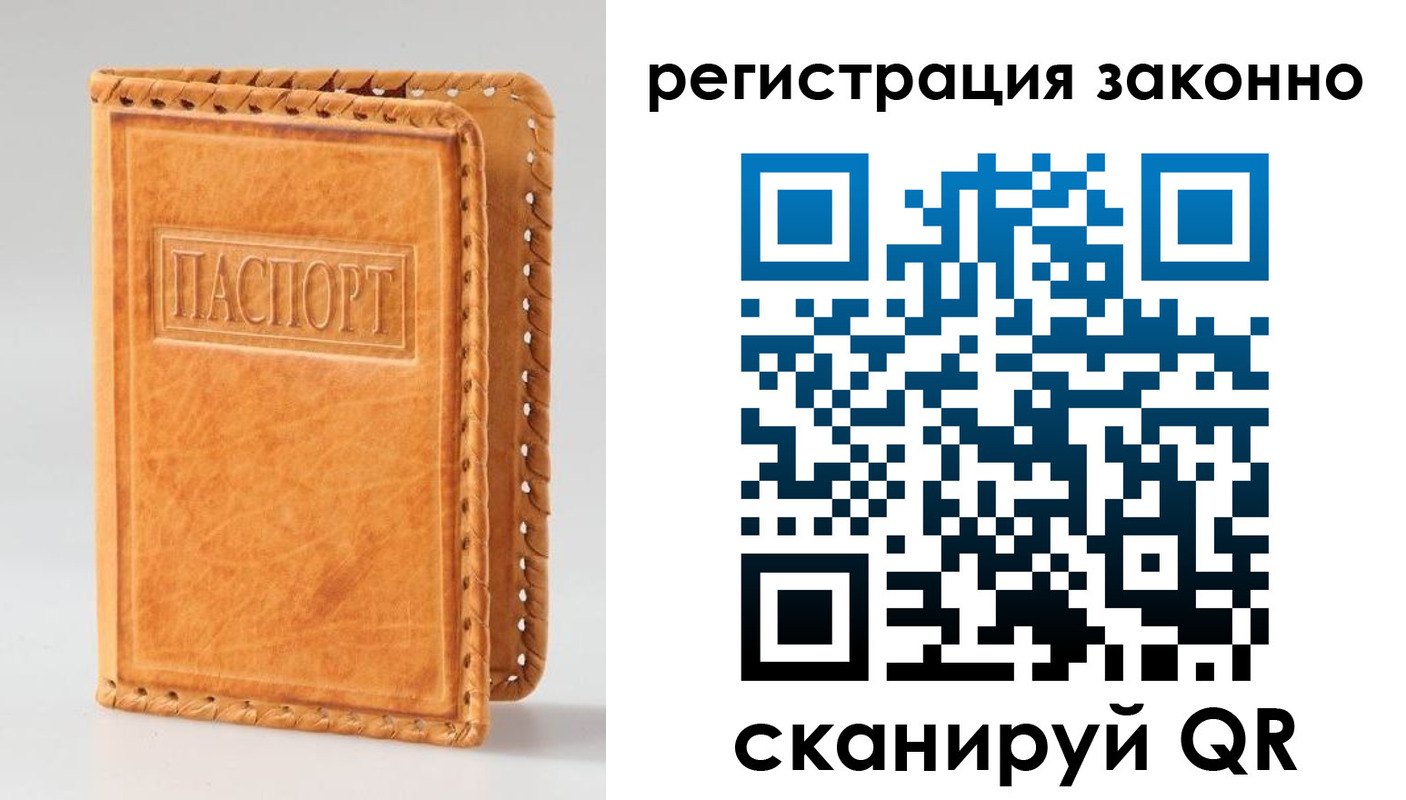 временная регистрация адрес в Сосновке