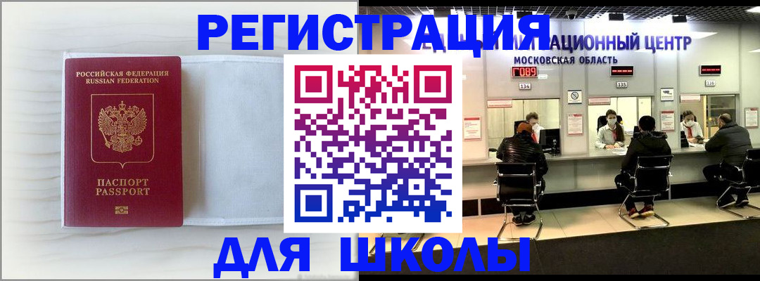 прописка регистрация в Сосновке