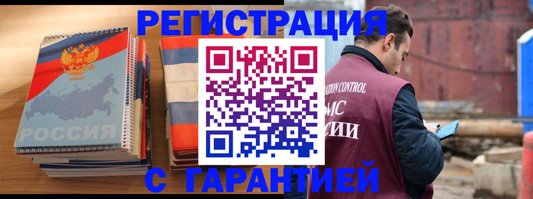 прописка ребенка в Сосновке