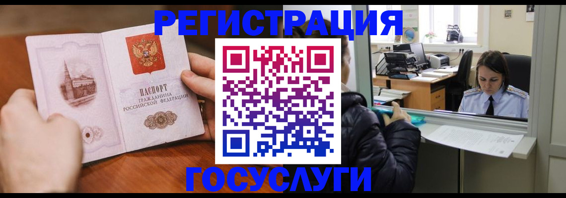 прописка в Сосновке