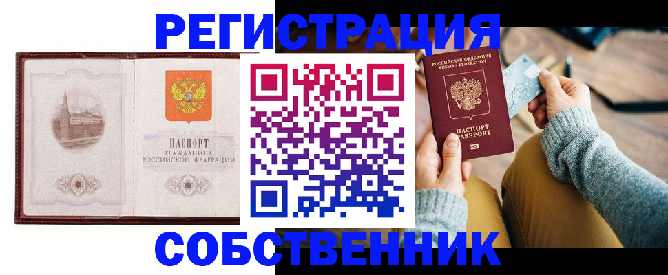 временная регистрация поиск в Сосновке