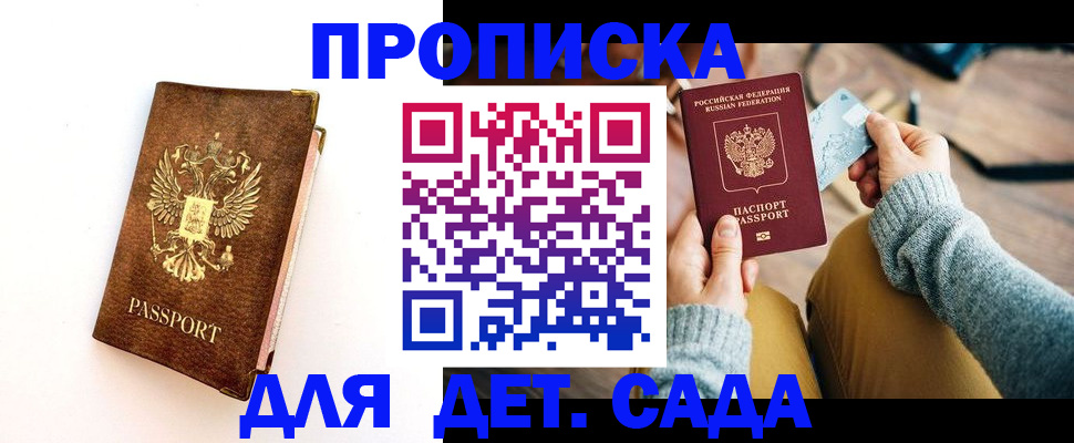 прописка в квартире в Сосновке