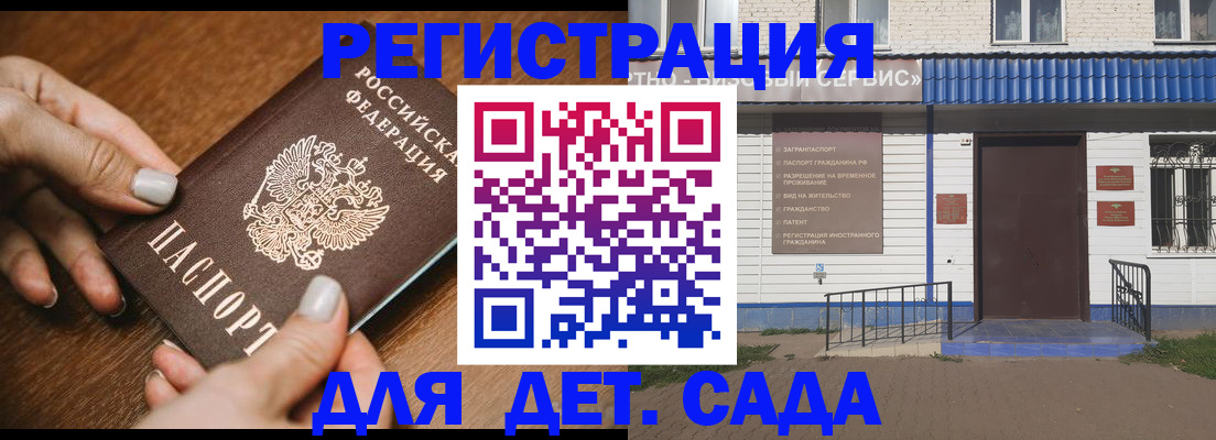 временная регистрация поиск в Сосновке