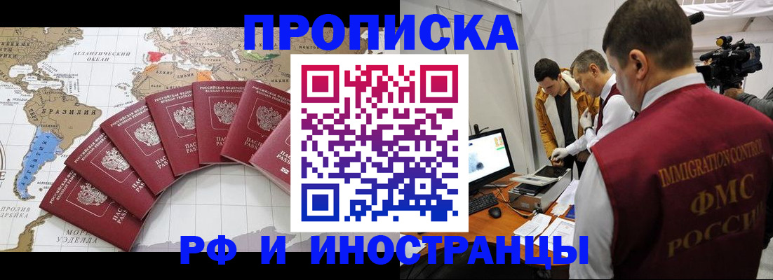 прописка от собственника в Сосновке