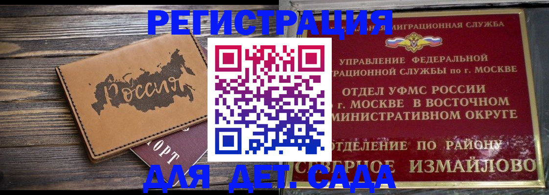 временная регистрация надежно в Сосновке